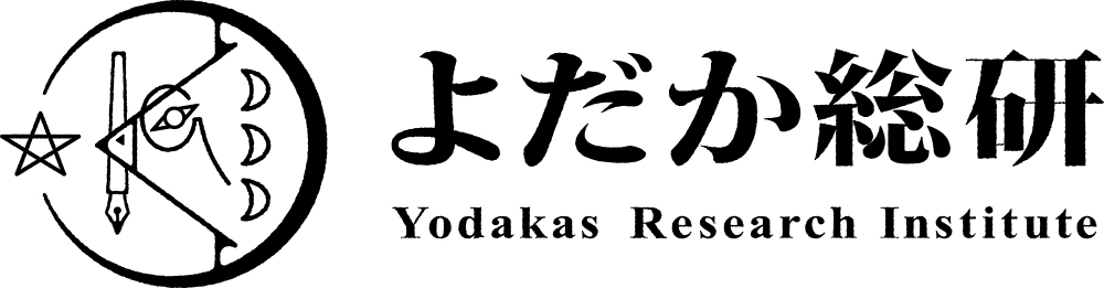よだか総研